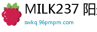 MILK237 阳光开朗JK化身顺从舔狗宠物，老师开课调教！皆瀬あかり伦理三级